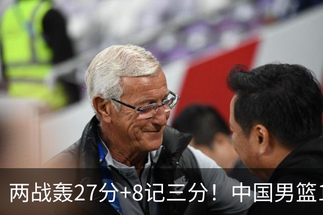 两战轰27分+8记三分！中国男篮16岁新星大闪耀：惠州库里剑指世少赛