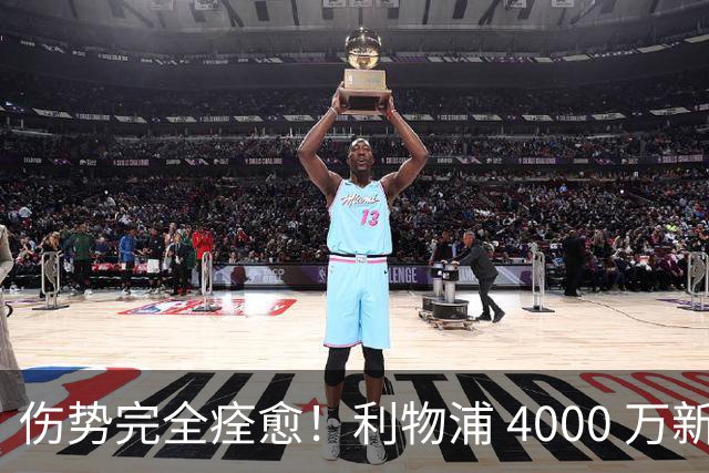 伤势完全痊愈！利物浦 4000 万新援迎世界杯首秀，西班牙边路解燃眉之急